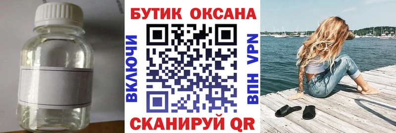 купить наркотик  Нефтекамск  Бутират 99% 