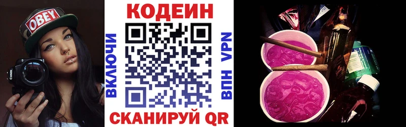 Кодеиновый сироп Lean Purple Drank  Нефтекамск 