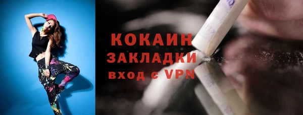 кокаин Бугульма