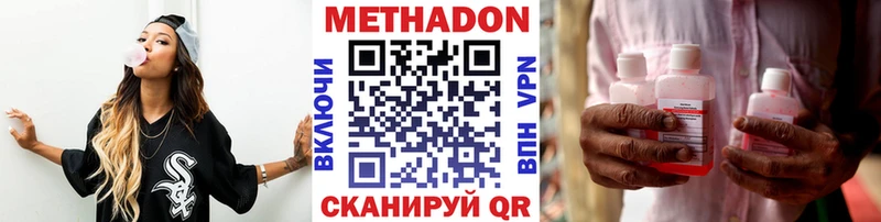 Метадон кристалл  Нефтекамск 